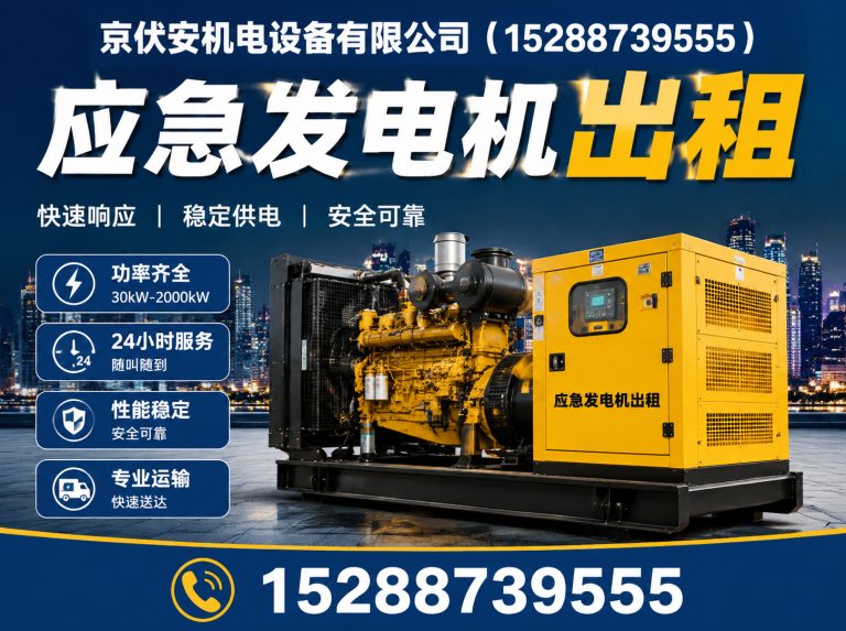 乌兰察布京伏安机电设备有限公司展示图